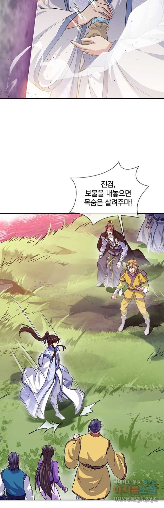 절세전혼 131화 32