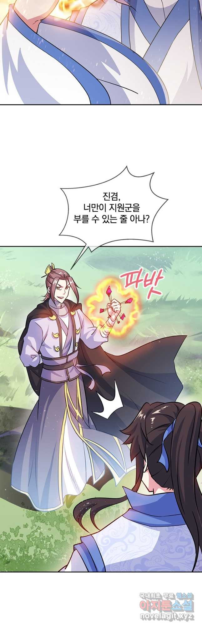 절세전혼 131화 35