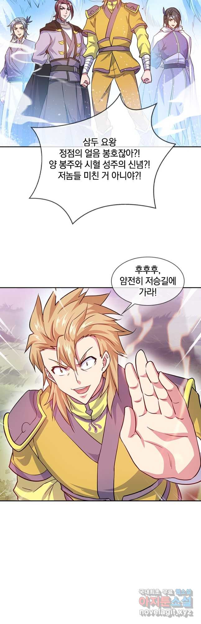 절세전혼 131화 39