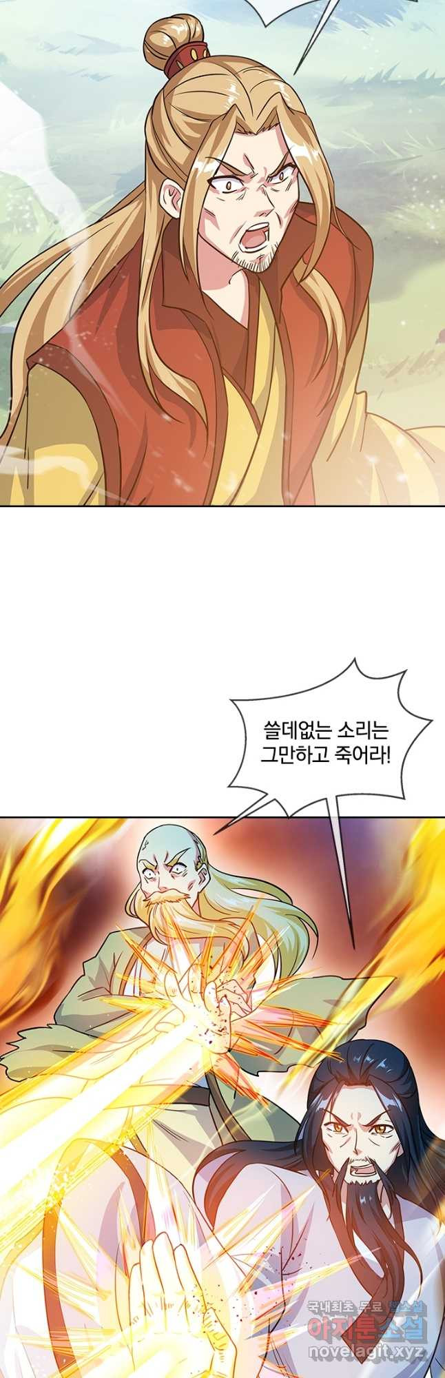 절세전혼 131화 47