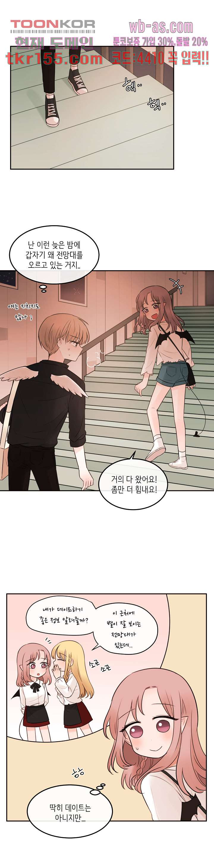 루나샵에 어서오세요:애니멀 힐 65화 2