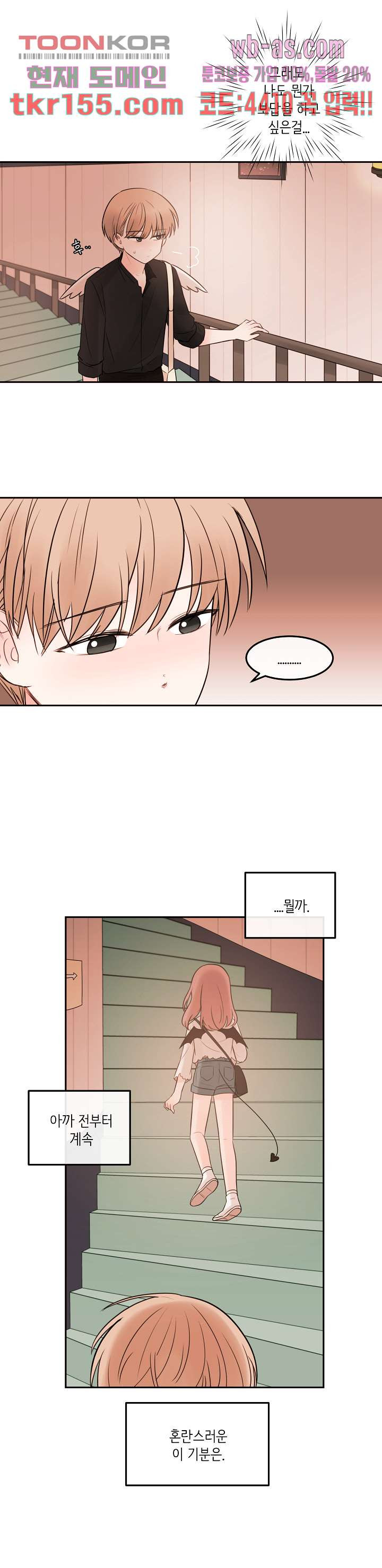 루나샵에 어서오세요:애니멀 힐 65화 3