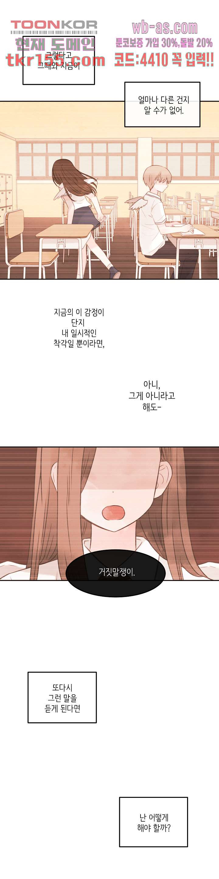 루나샵에 어서오세요:애니멀 힐 65화 5