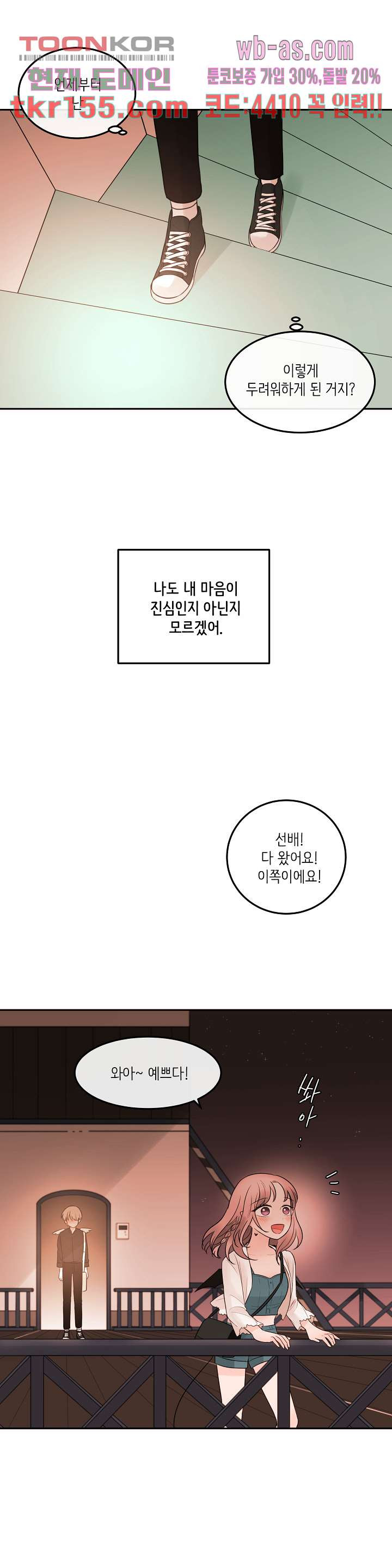루나샵에 어서오세요:애니멀 힐 65화 6