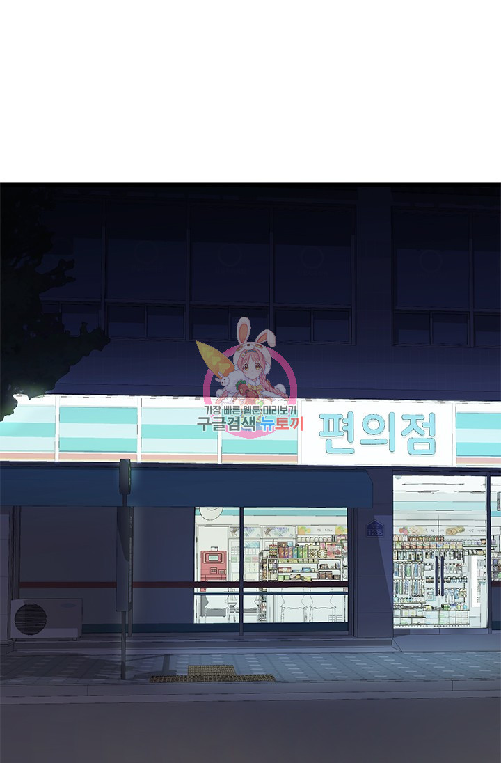 시급 연애  1화 1