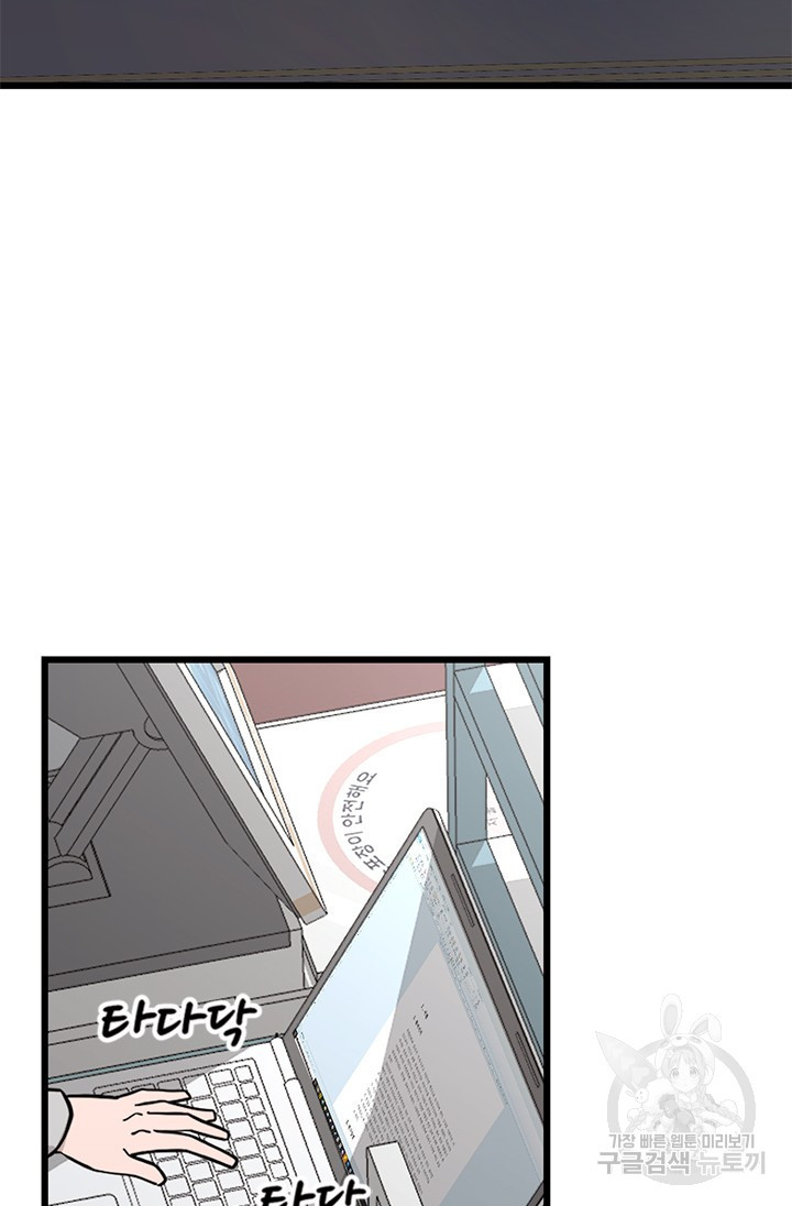 시급 연애  1화 2