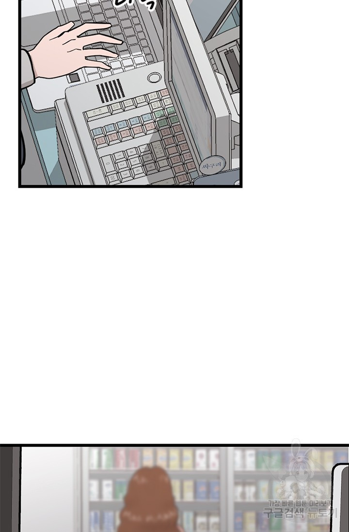 시급 연애  1화 3