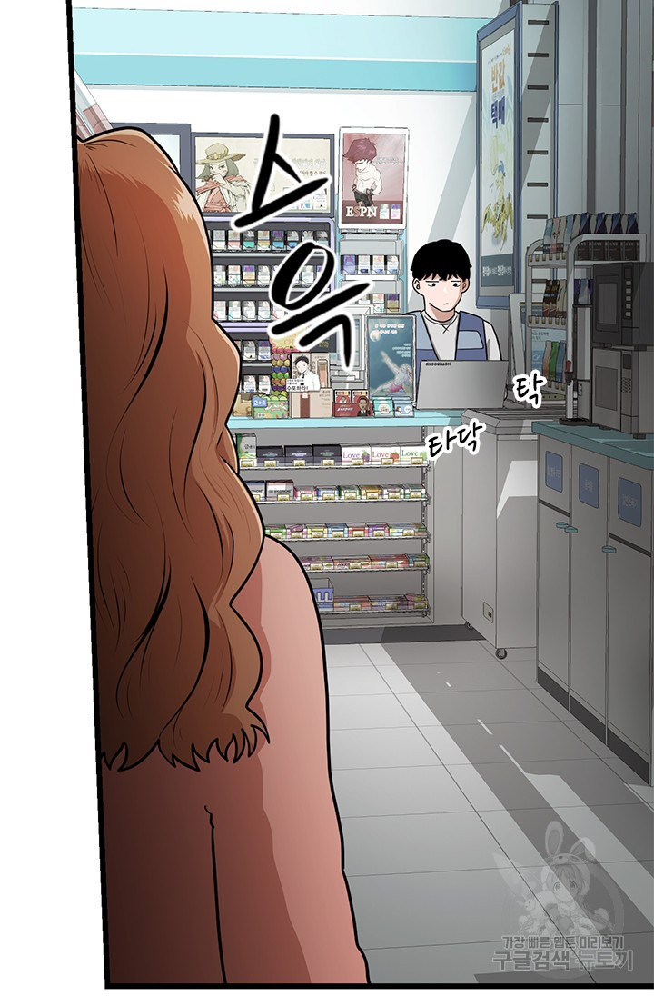 시급 연애  1화 10