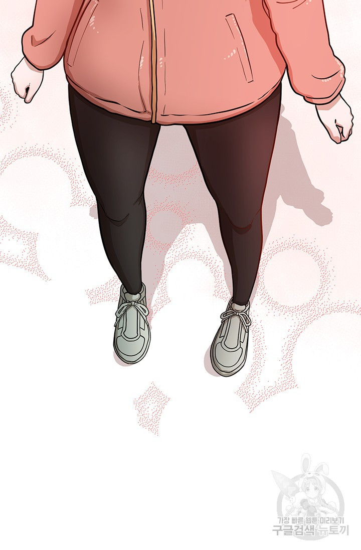 시급 연애  1화 24