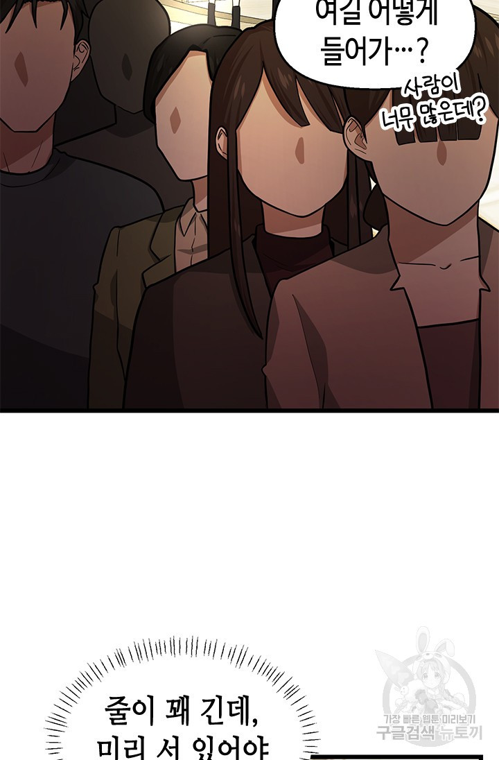 시급 연애  11화 3