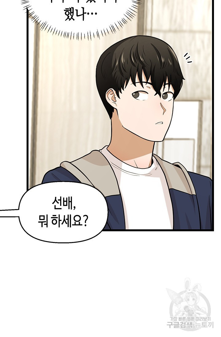 시급 연애  11화 4
