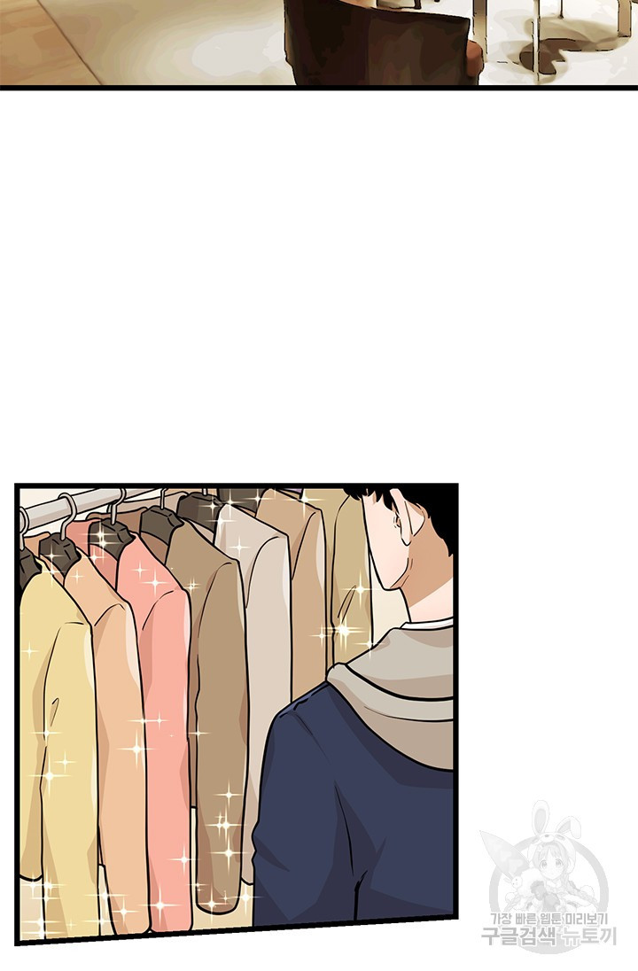 시급 연애  11화 8