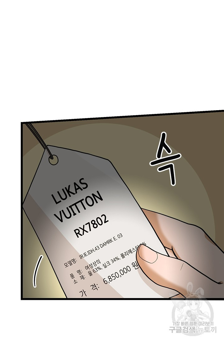 시급 연애  11화 9