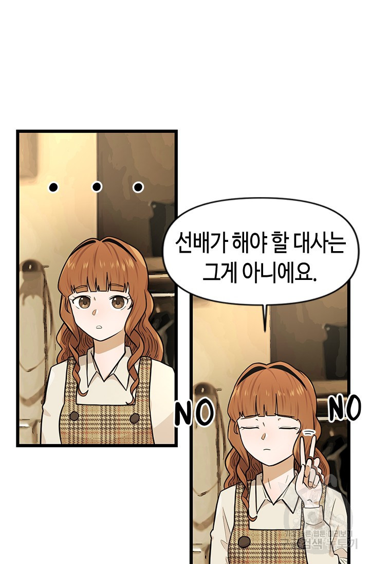 시급 연애  11화 16