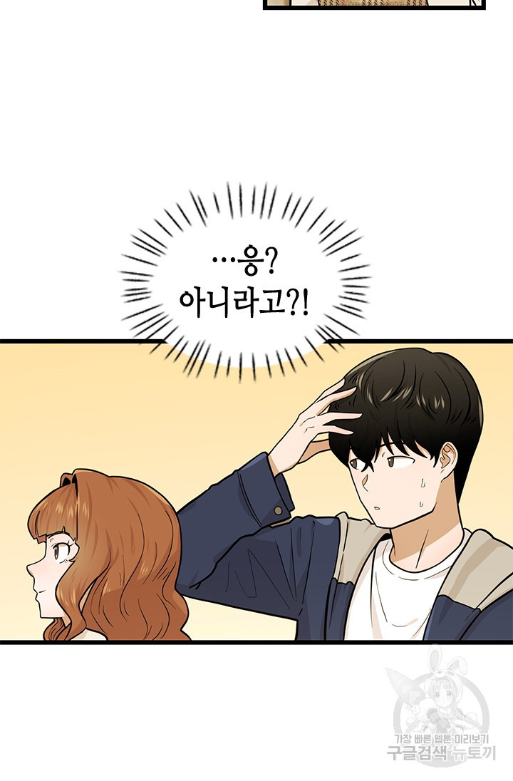 시급 연애  11화 17