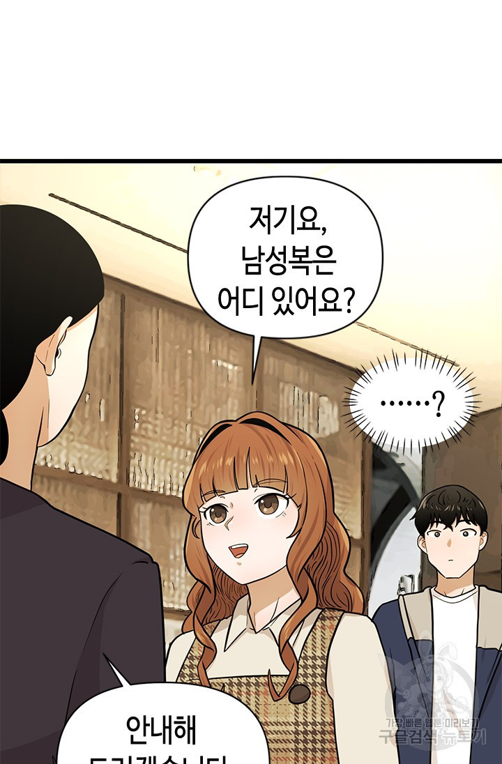 시급 연애  11화 18