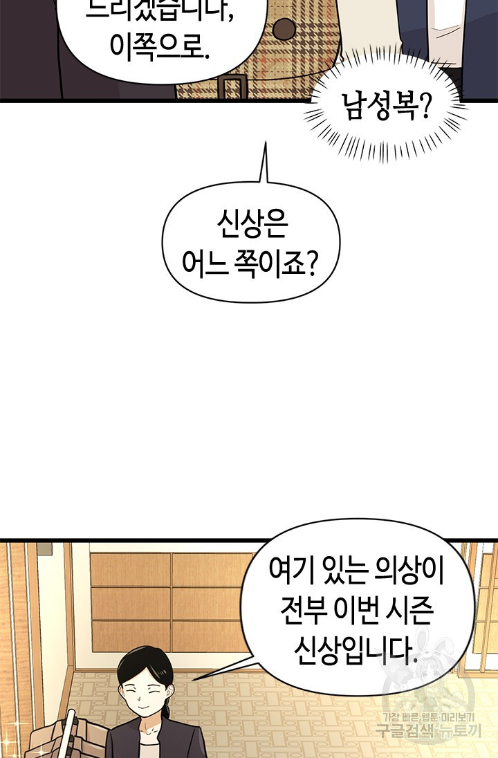시급 연애  11화 19