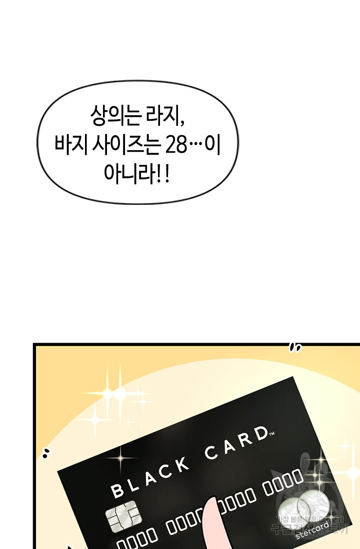시급 연애  11화 27