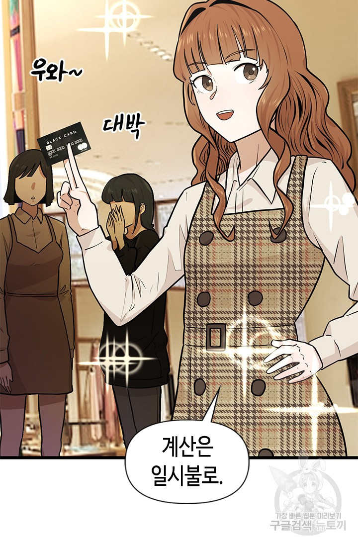시급 연애  11화 29