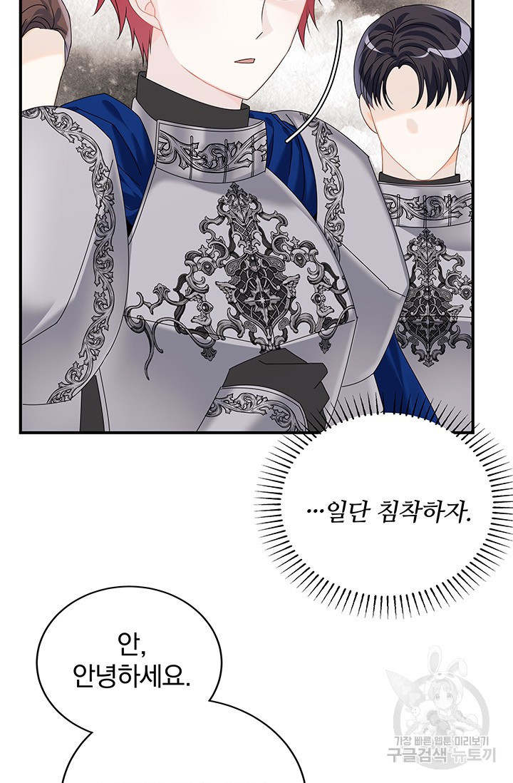 저 같은 정령에게 집착하지 마세요! 14화 5