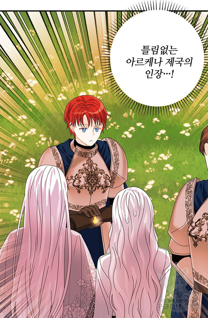 저 같은 정령에게 집착하지 마세요! 14화 16