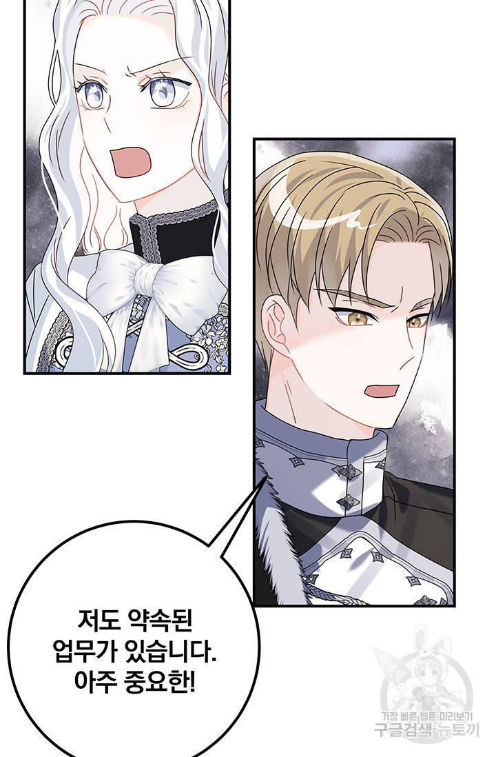 저 같은 정령에게 집착하지 마세요! 20화 4
