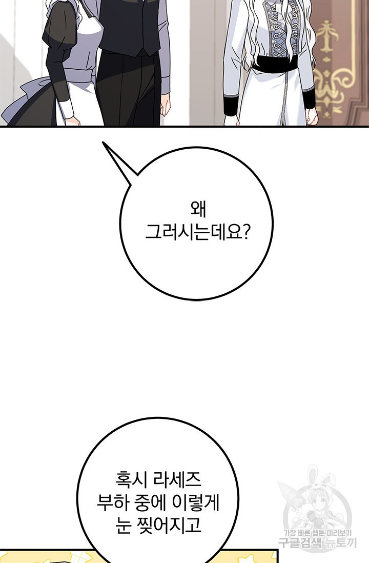 저 같은 정령에게 집착하지 마세요! 20화 20