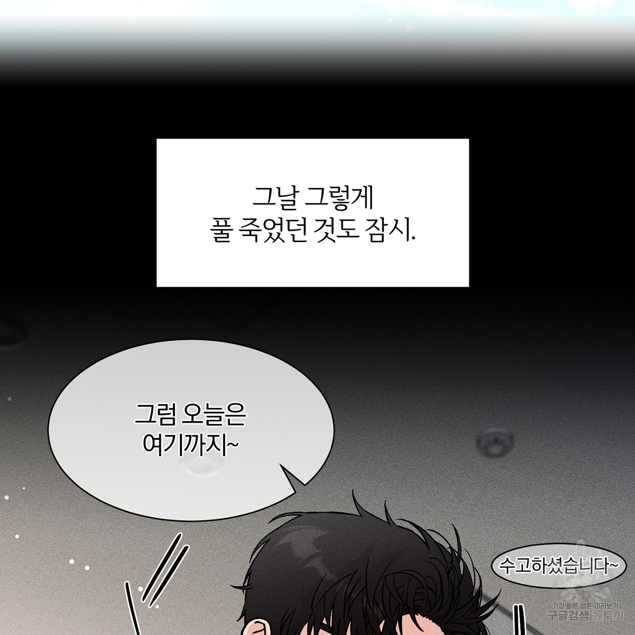 형의 애인 6화 8