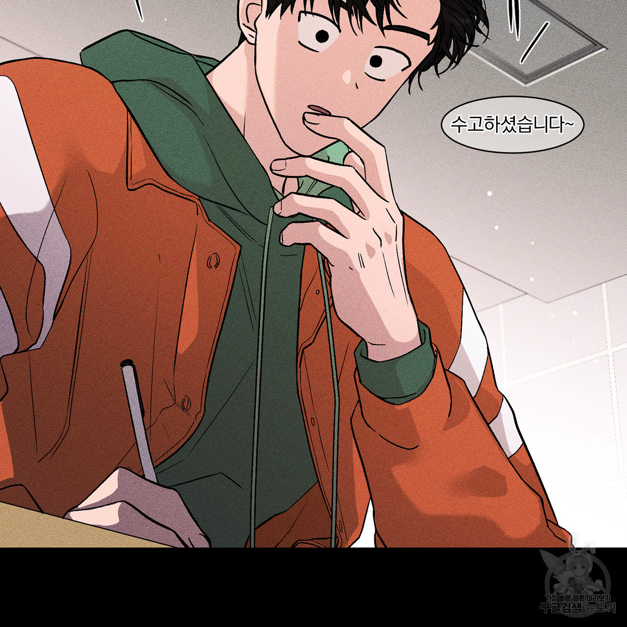 형의 애인 6화 9
