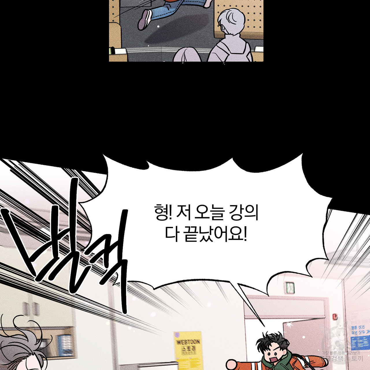 형의 애인 6화 11