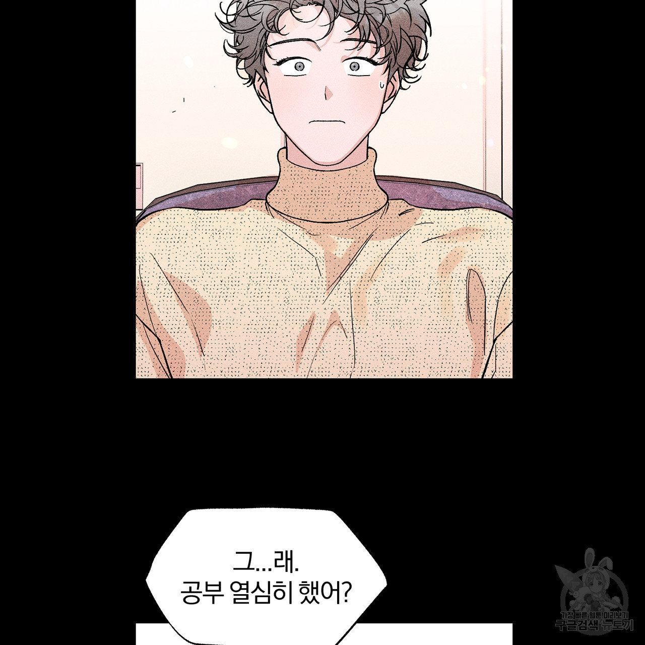 형의 애인 6화 13