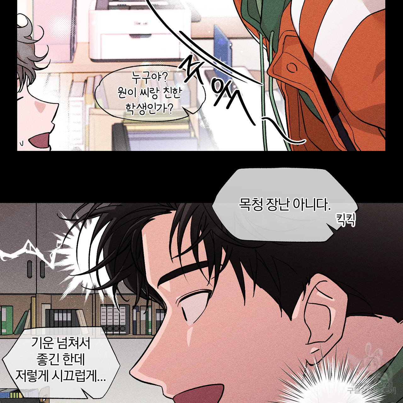 형의 애인 6화 16