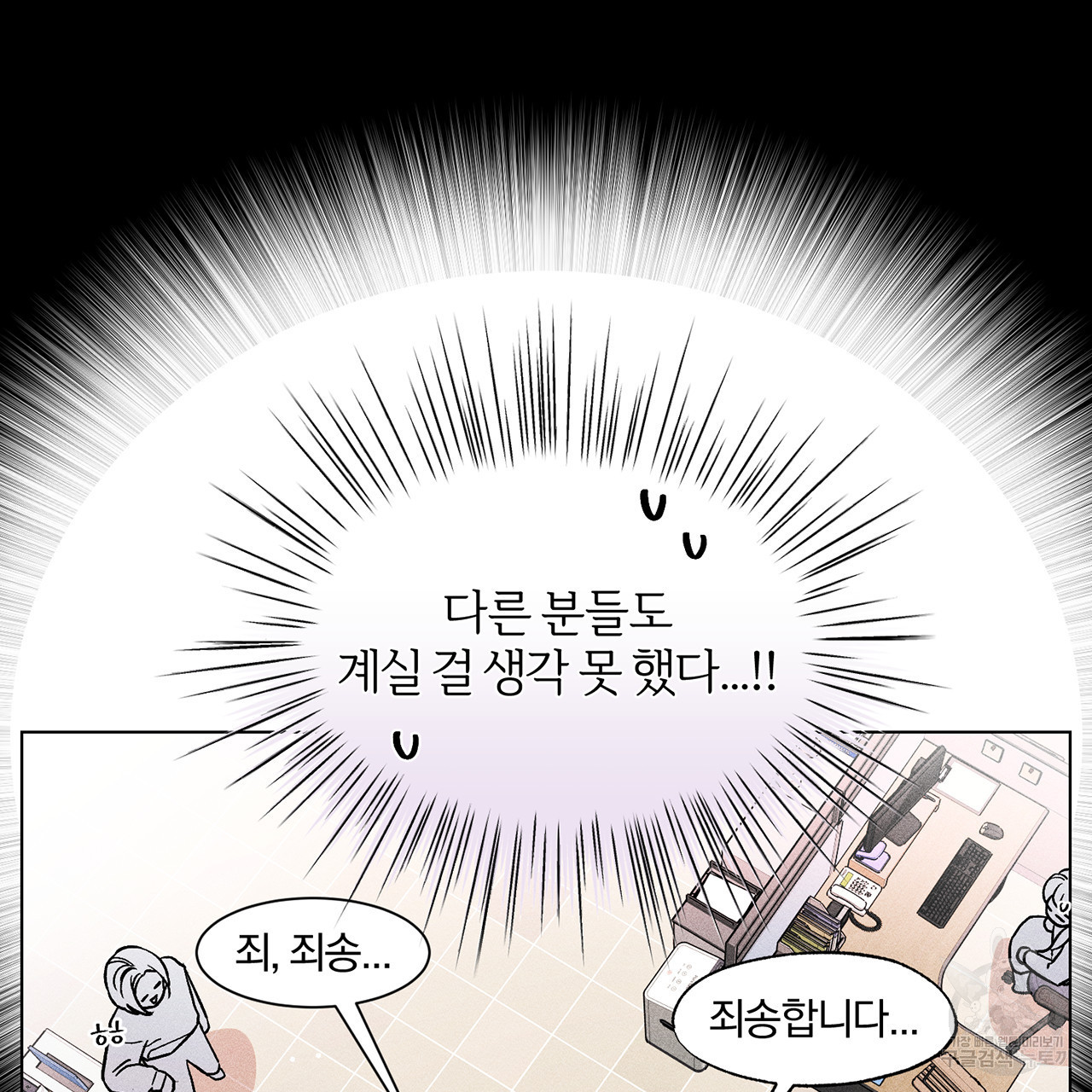 형의 애인 6화 18