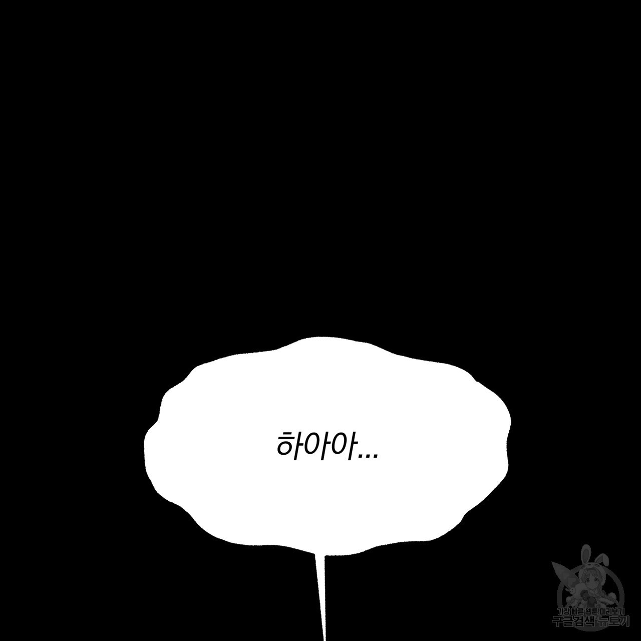 형의 애인 6화 20