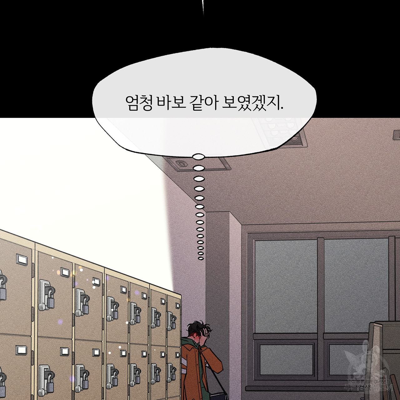 형의 애인 6화 21