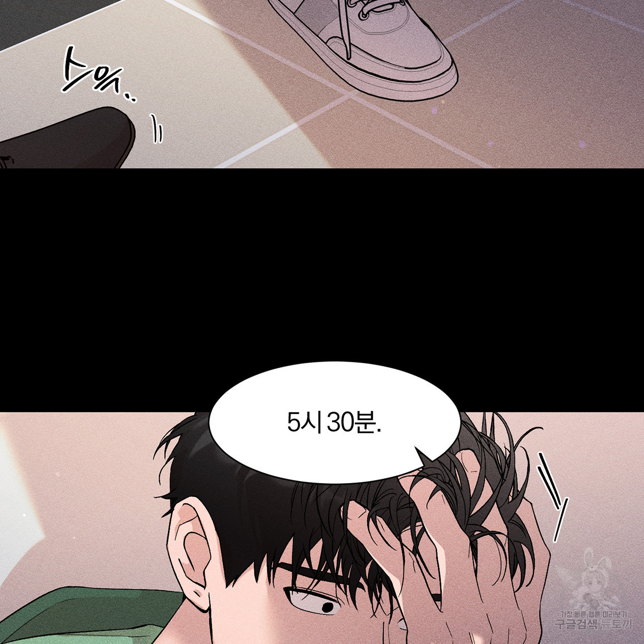 형의 애인 6화 23