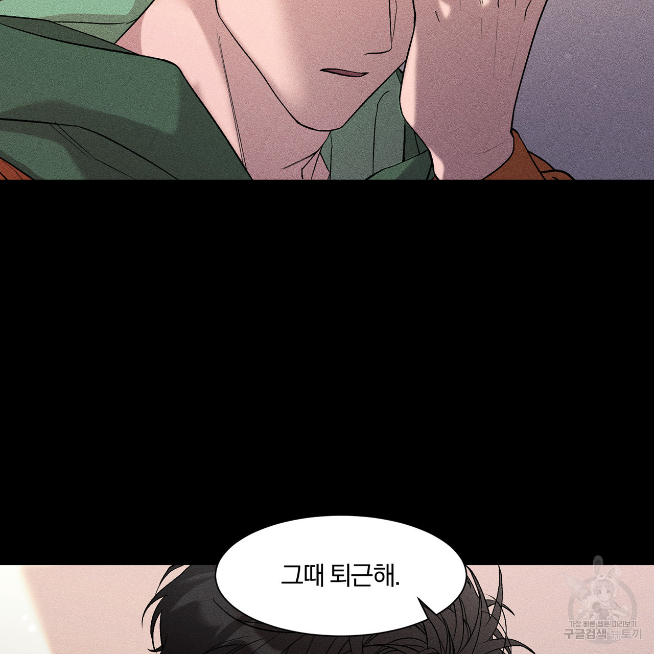 형의 애인 6화 24
