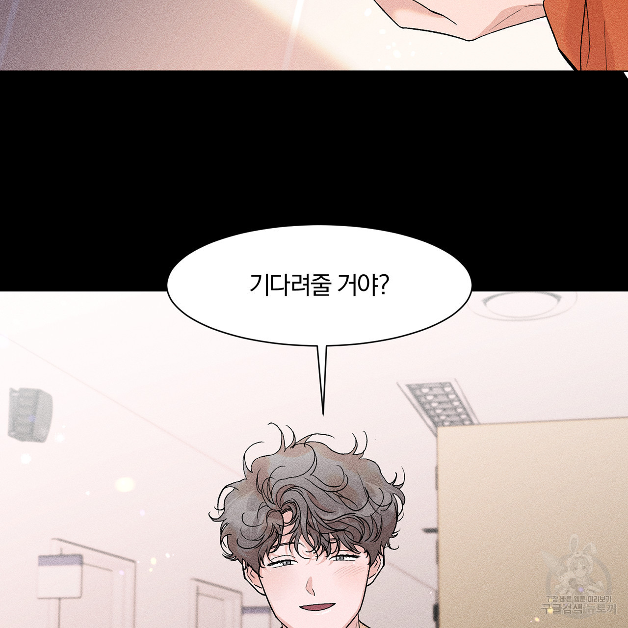 형의 애인 6화 27