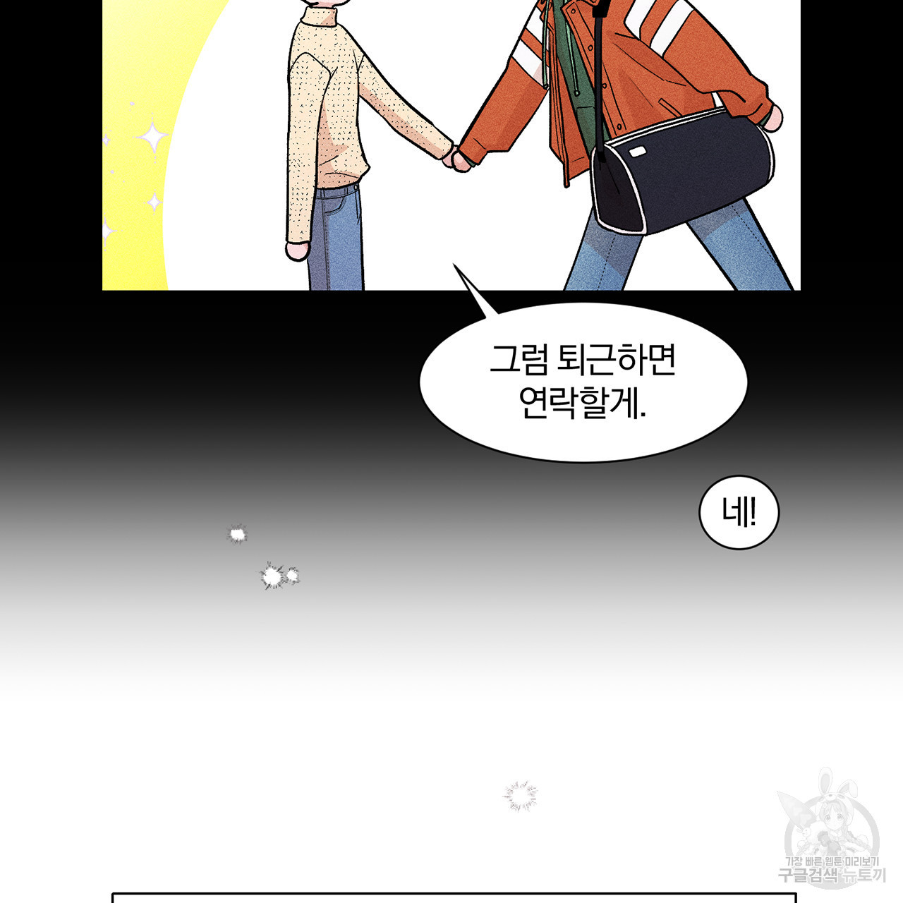 형의 애인 6화 31