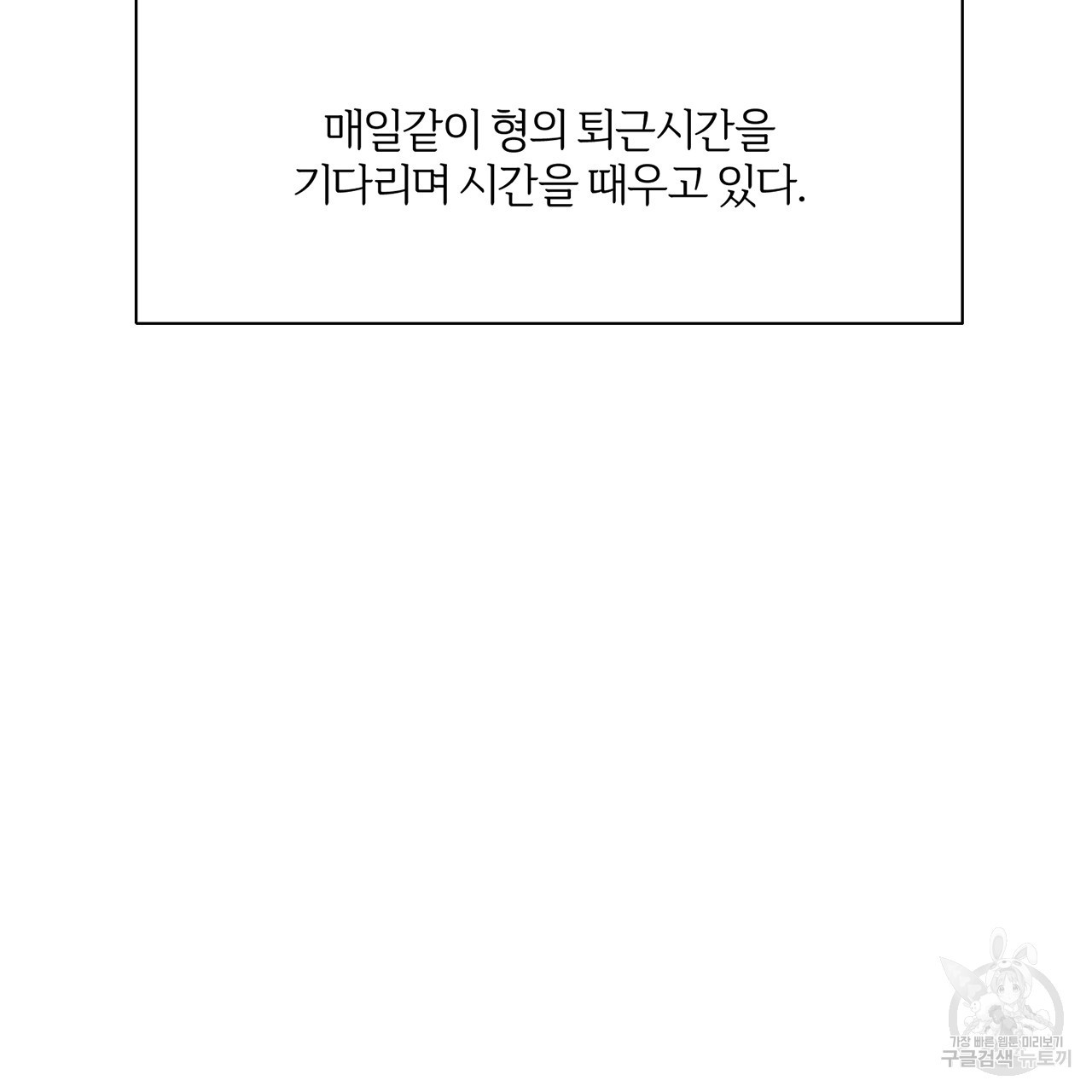 형의 애인 6화 32
