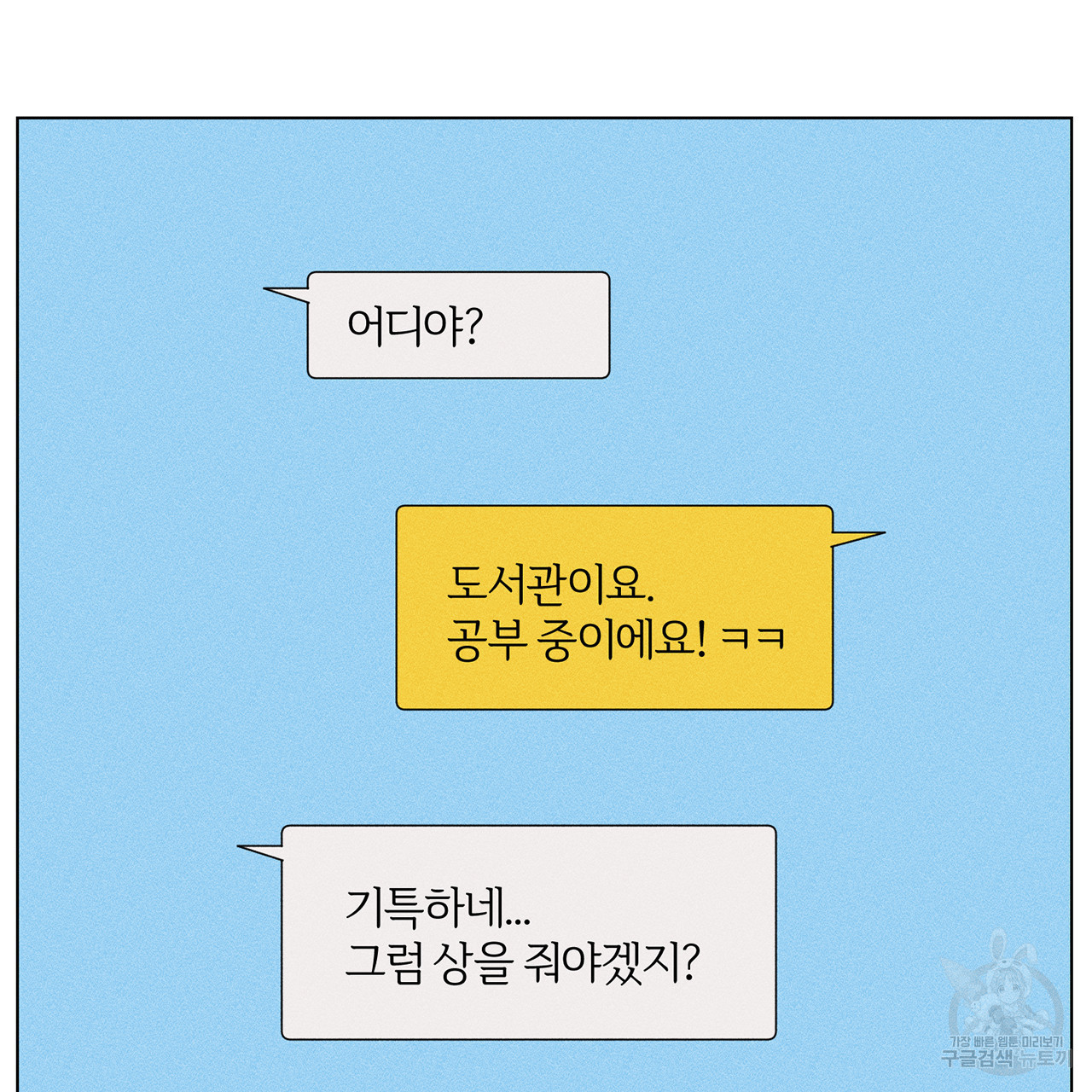 형의 애인 6화 37