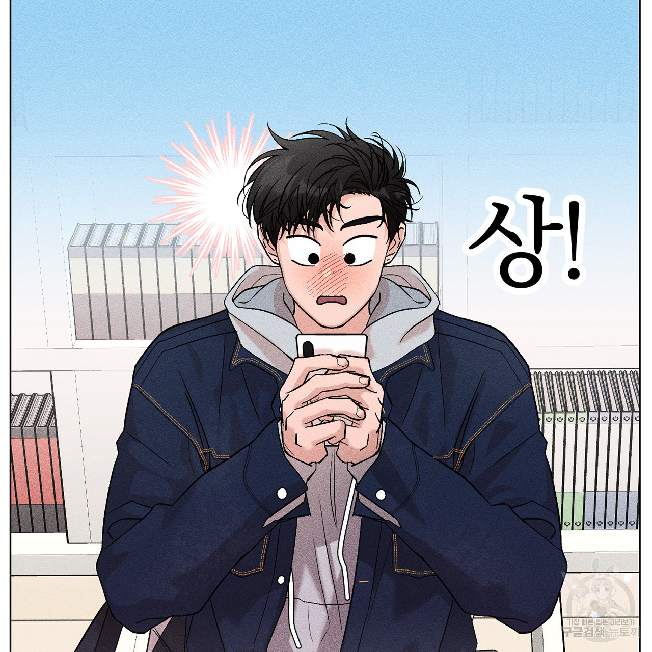 형의 애인 6화 38