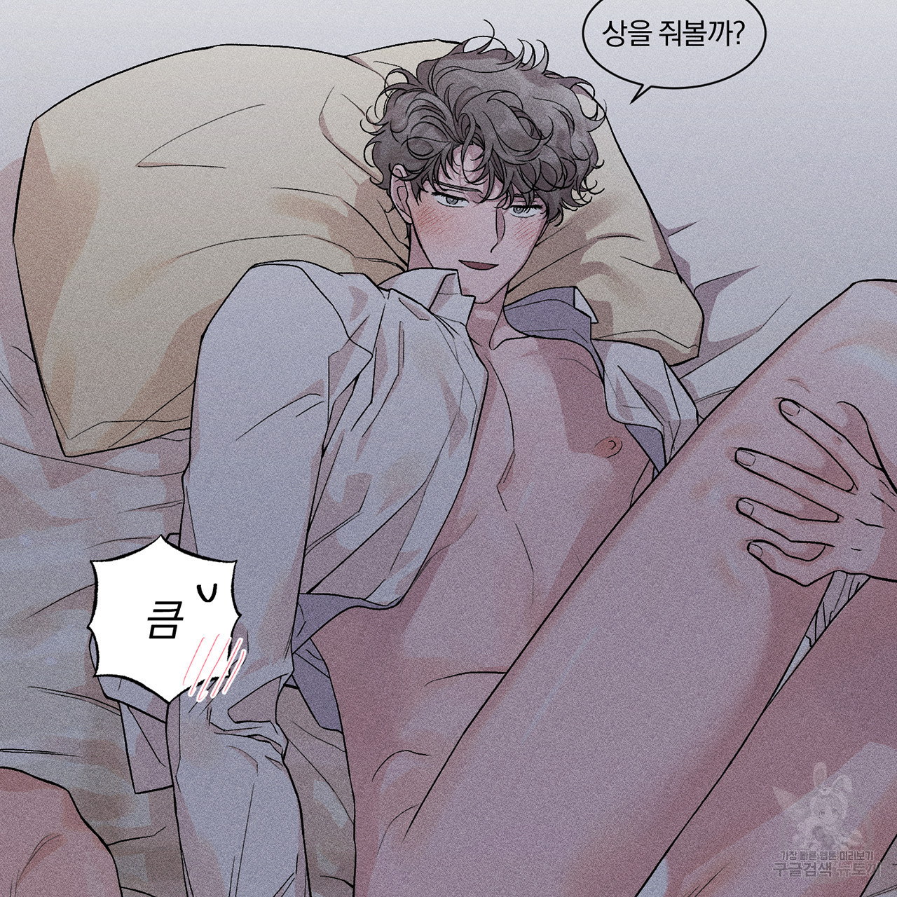 형의 애인 6화 40