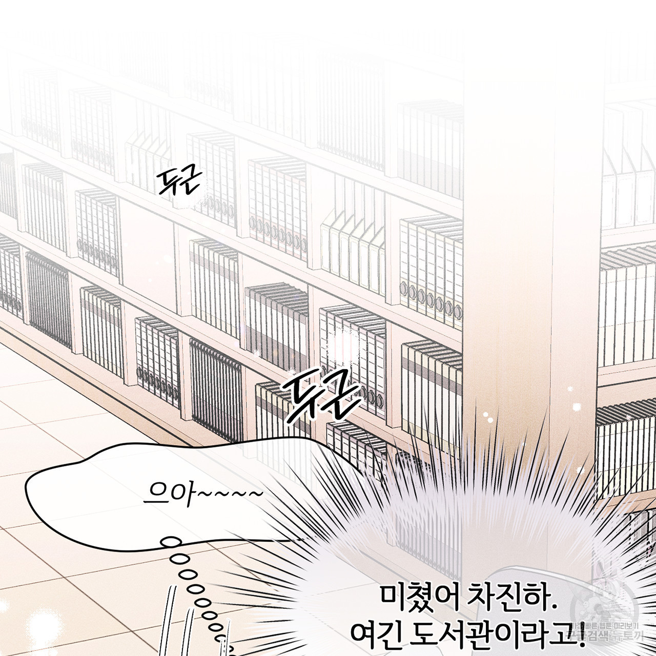 형의 애인 6화 43