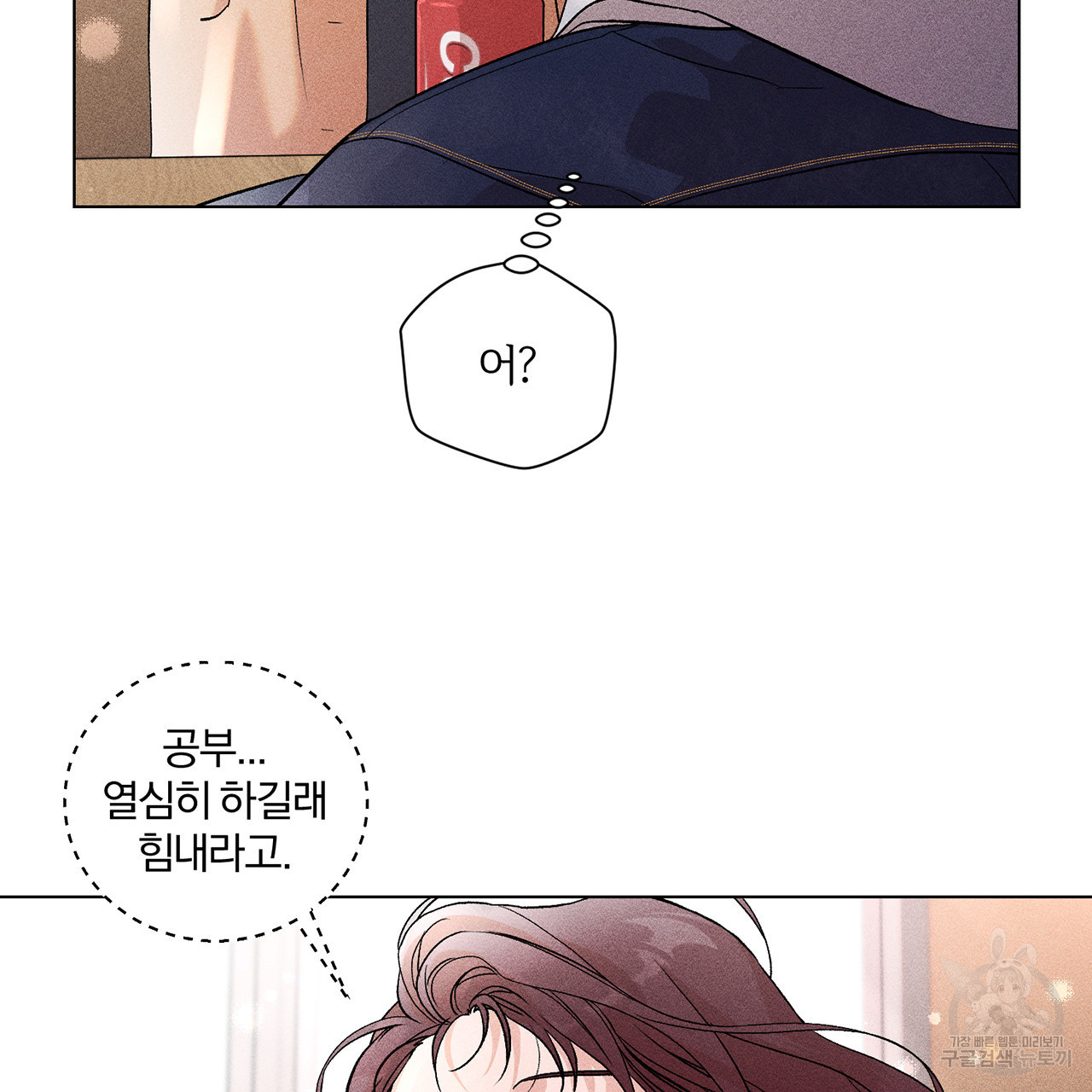 형의 애인 6화 49