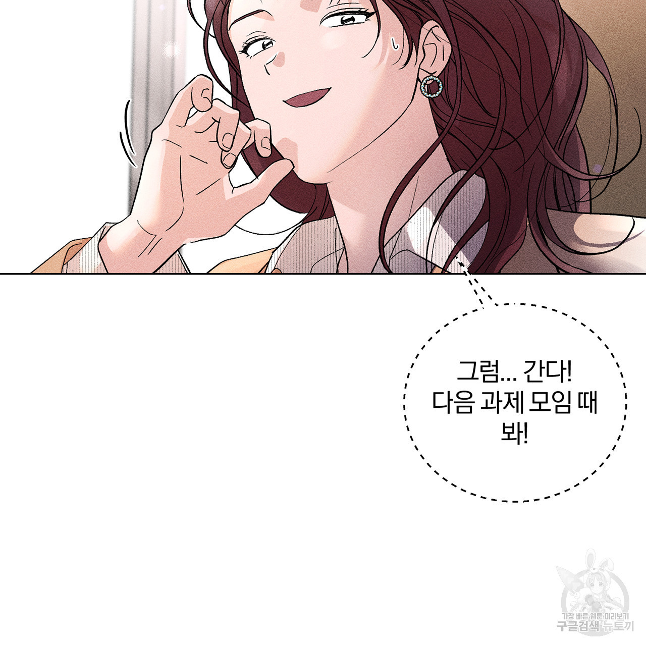 형의 애인 6화 50