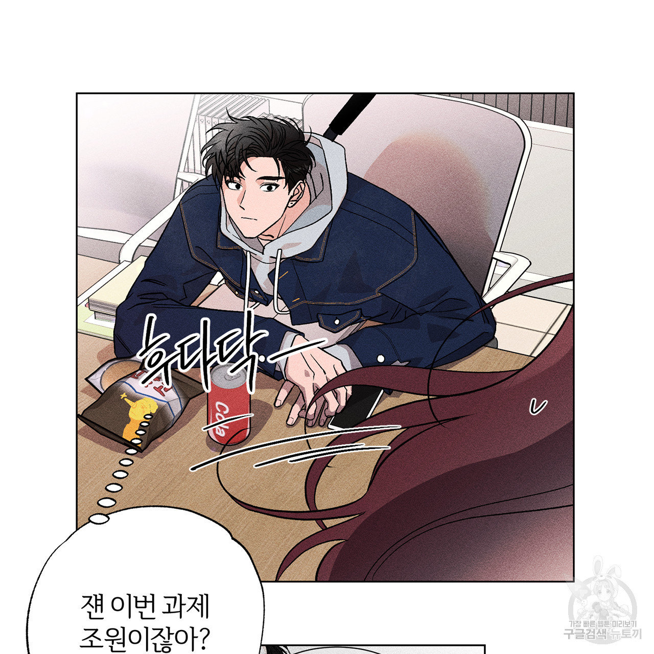 형의 애인 6화 51