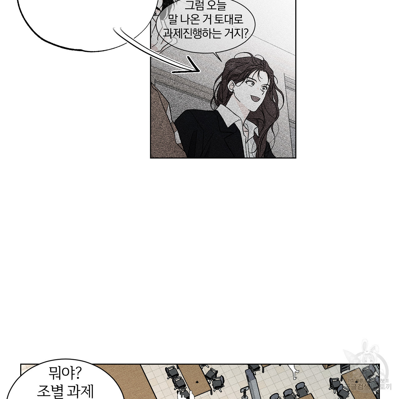 형의 애인 6화 52