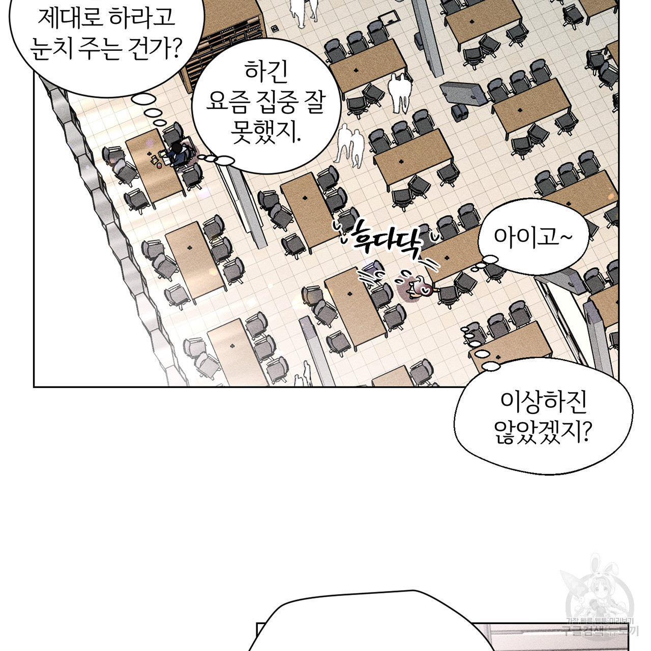 형의 애인 6화 53