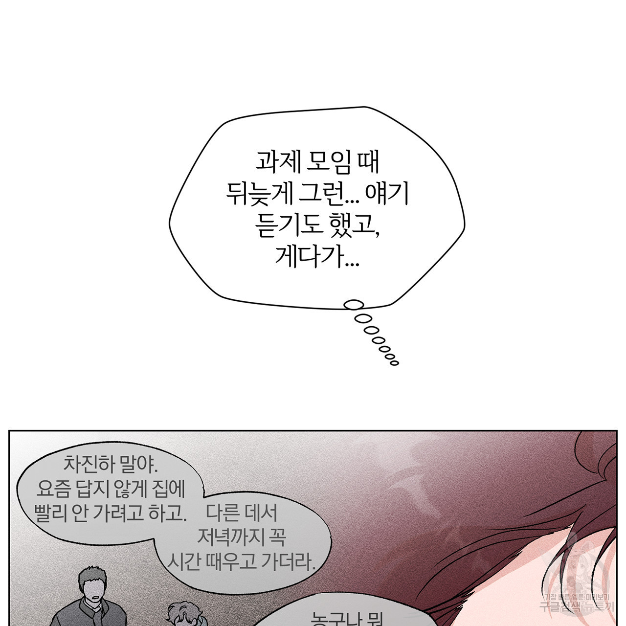 형의 애인 6화 55